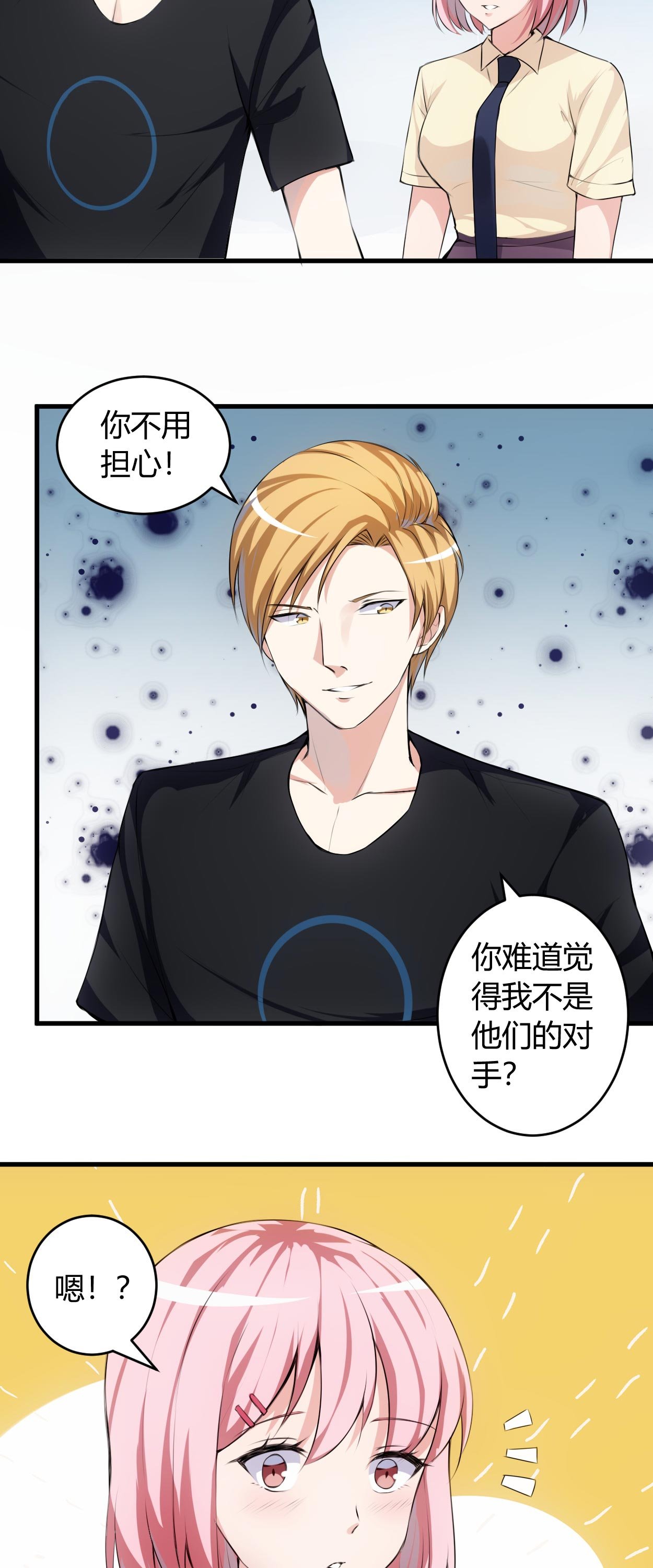 第62章：你敢打我？