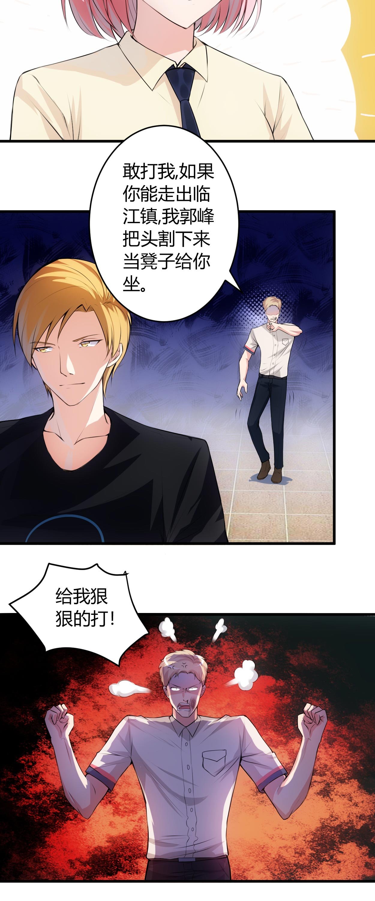 第62章：你敢打我？