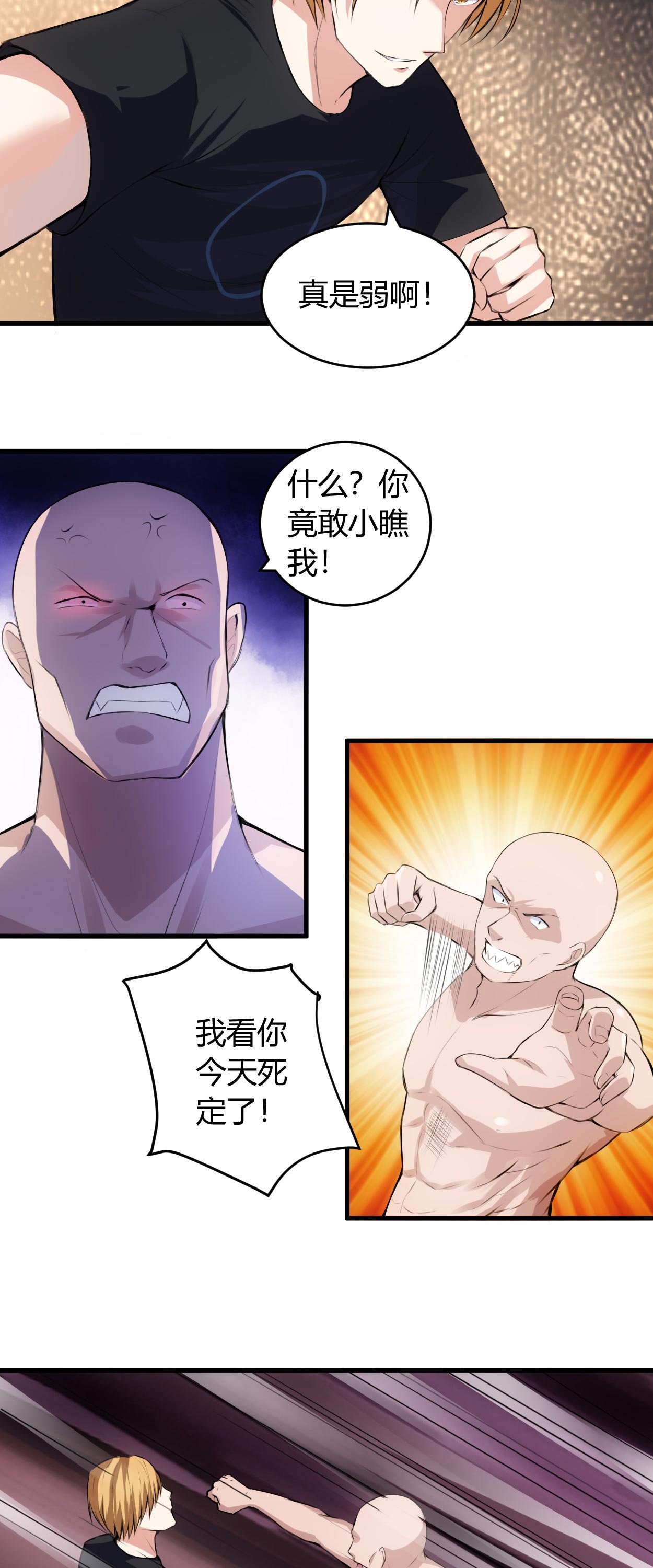 第62章：你敢打我？