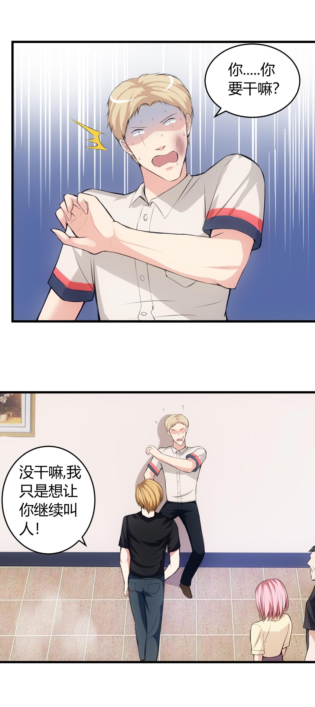 第63章：你可以叫人