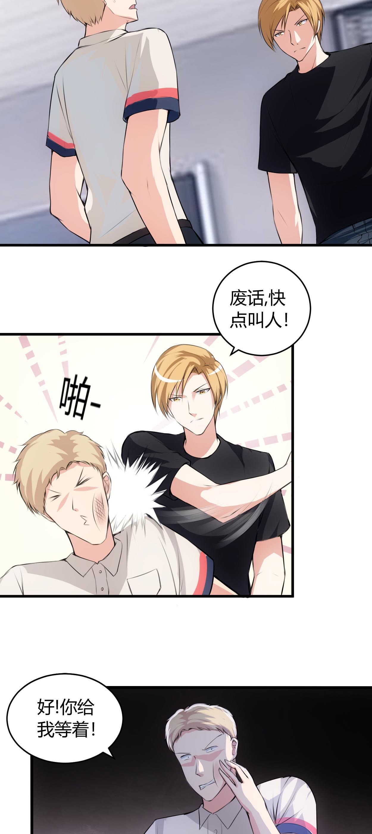 第63章：你可以叫人