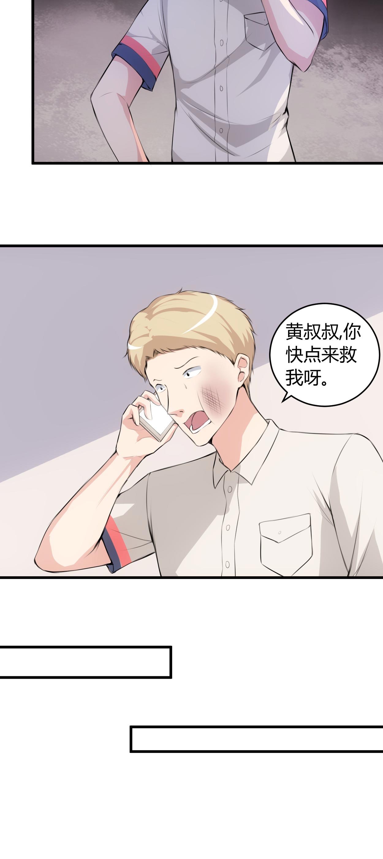 第63章：你可以叫人