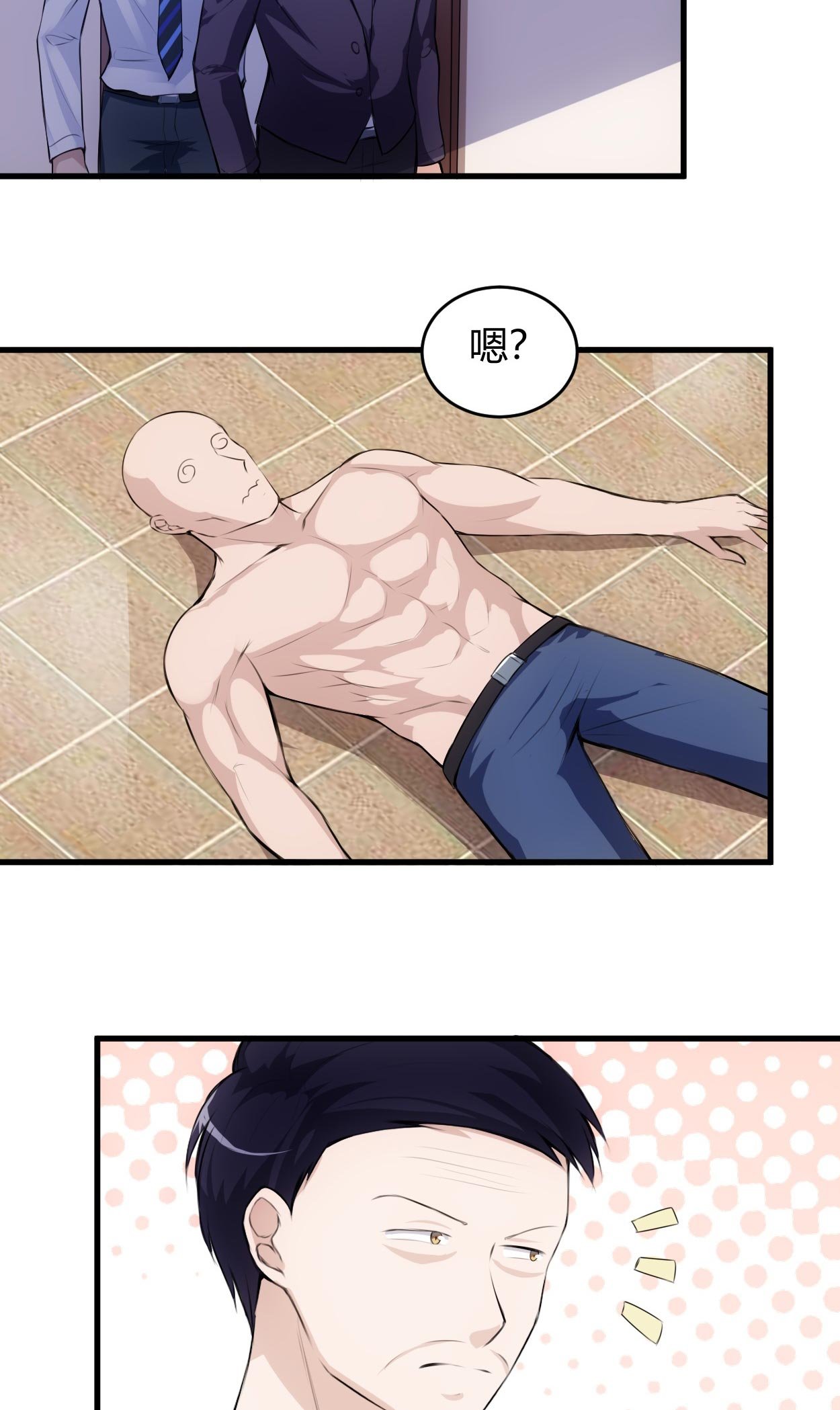 第63章：你可以叫人