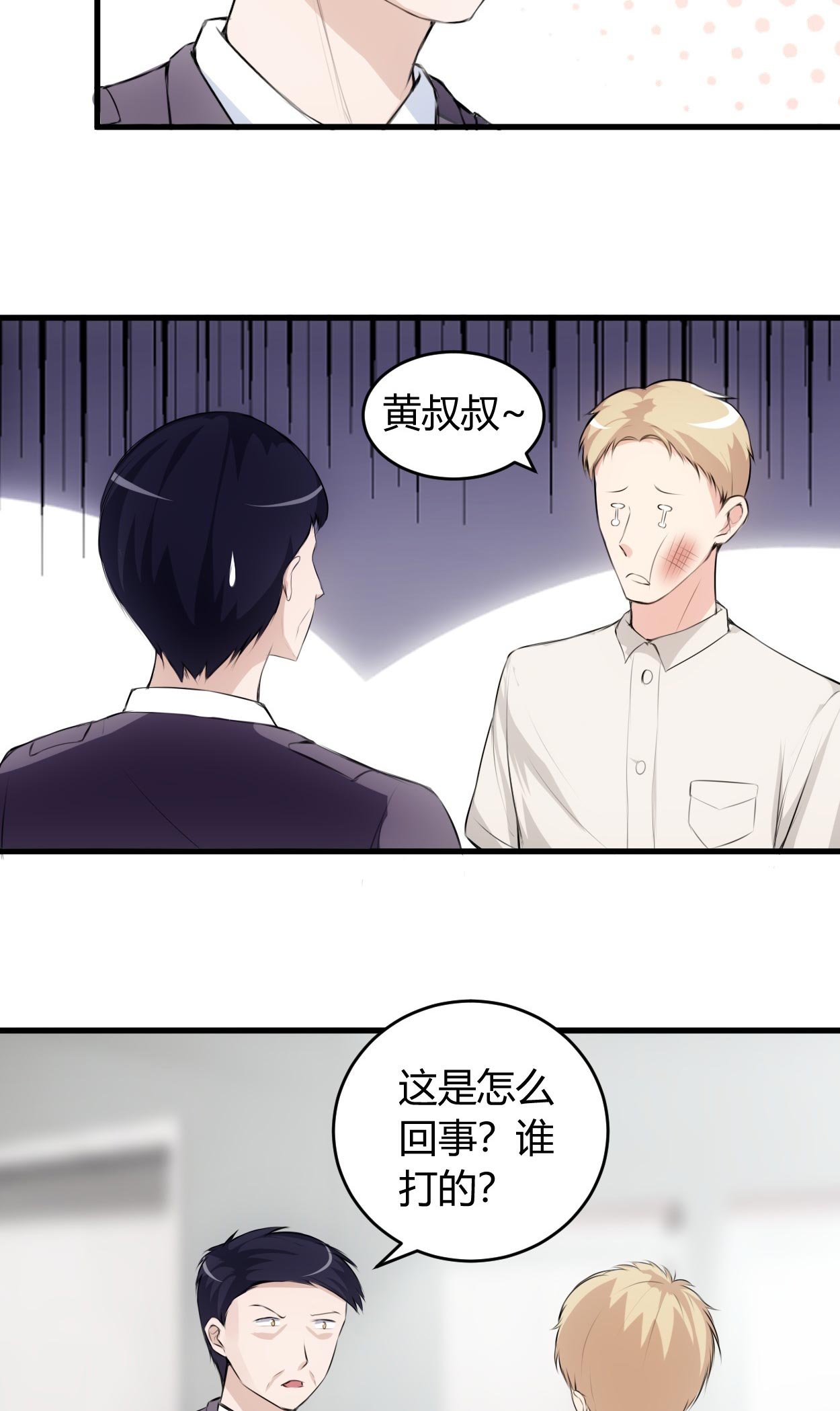 第63章：你可以叫人