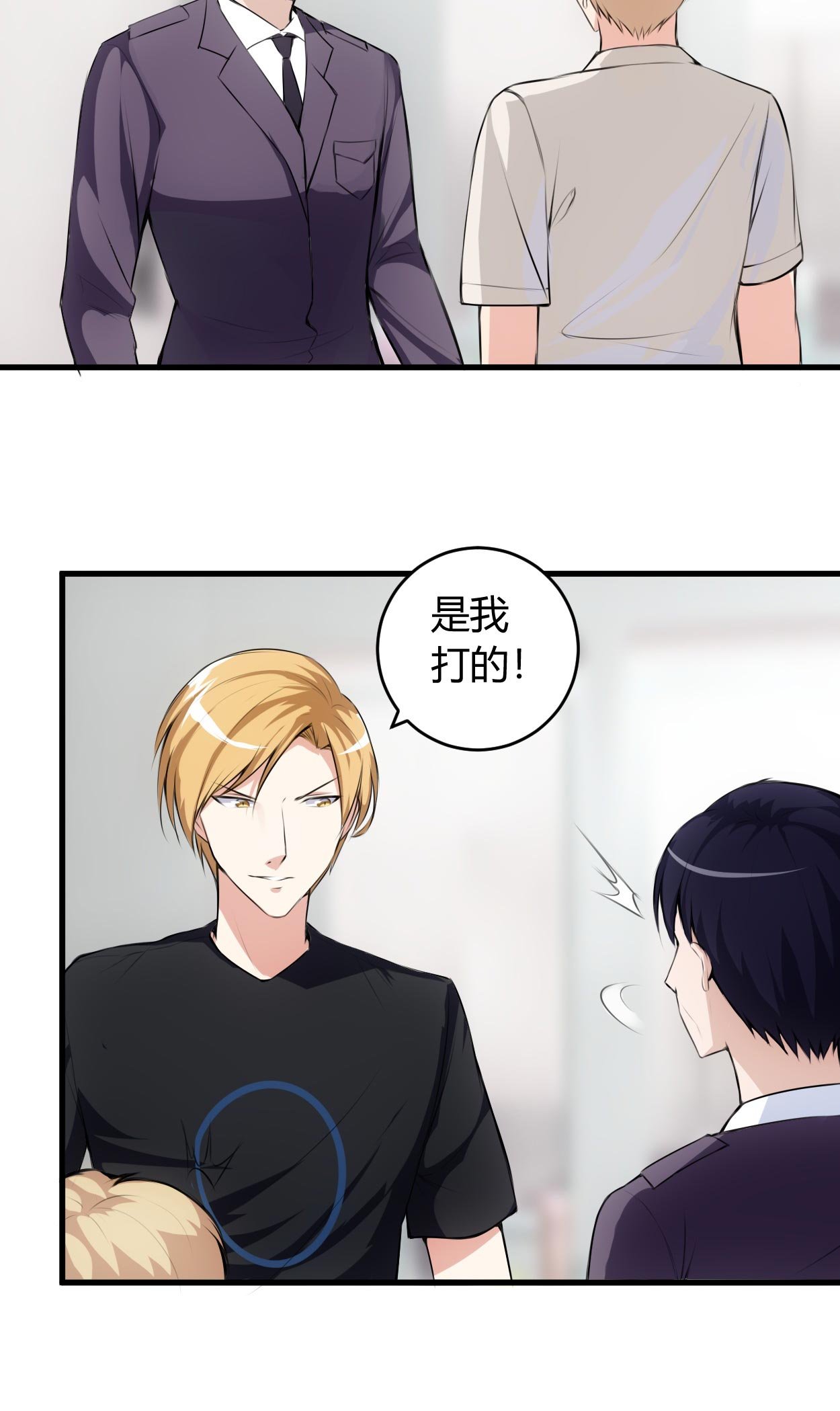 第63章：你可以叫人