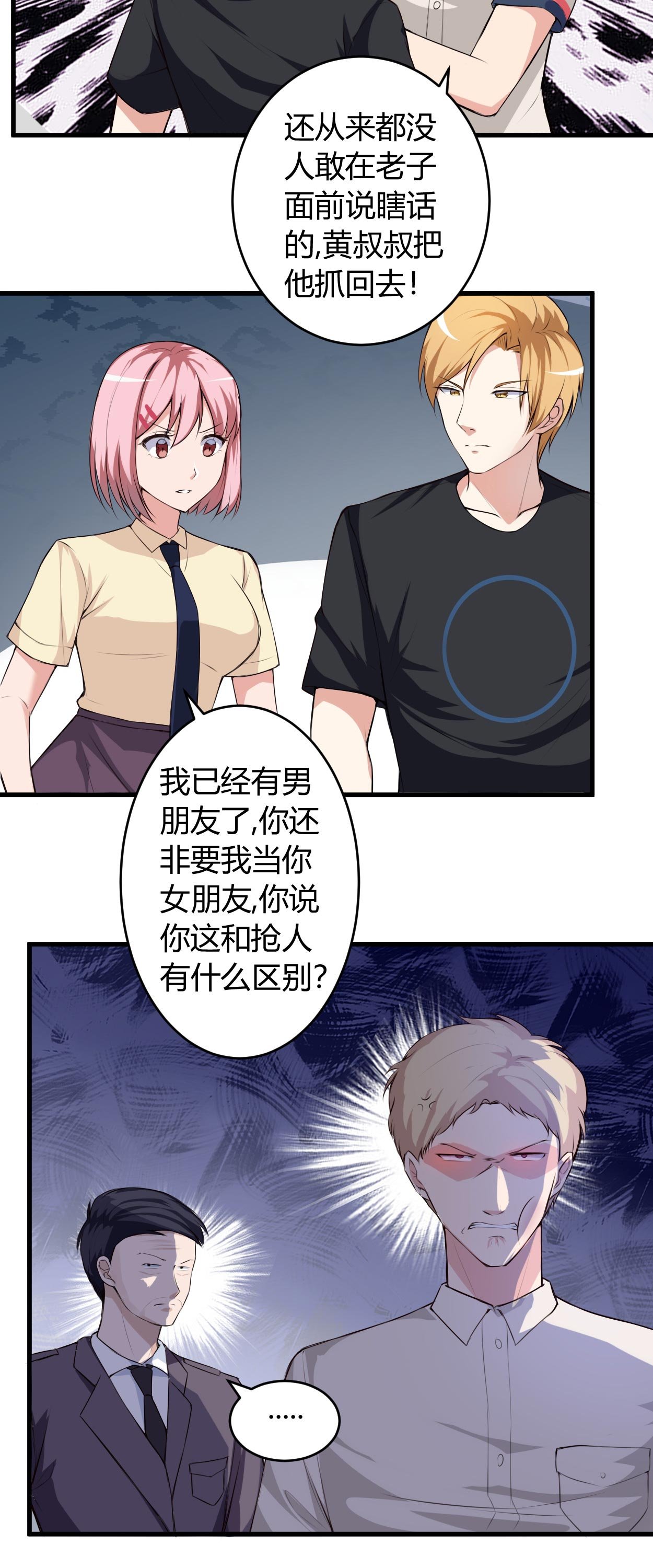 第64章：不自量力