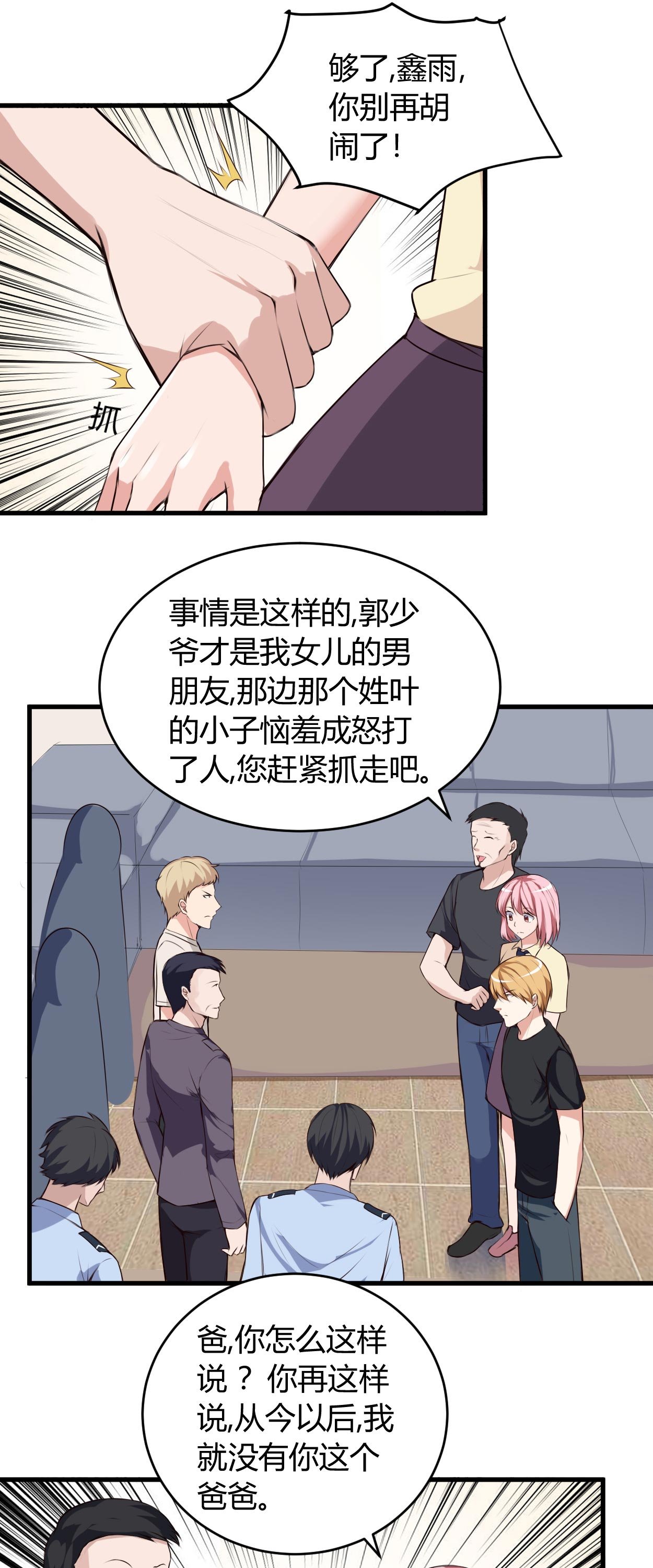 第64章：不自量力