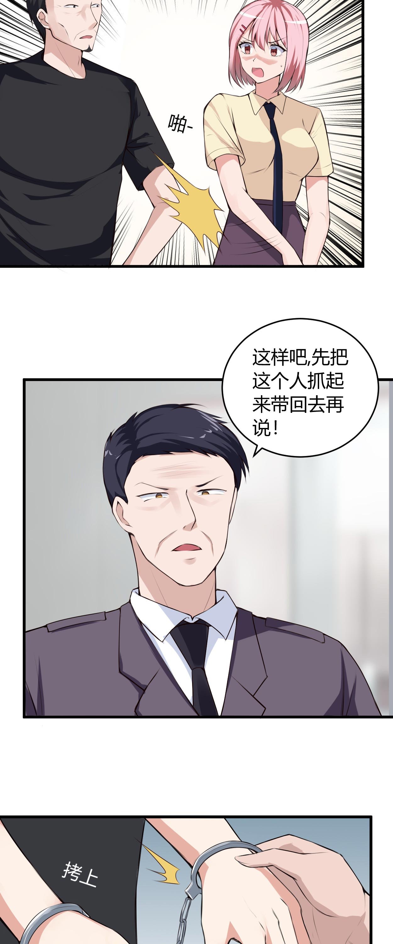 第64章：不自量力