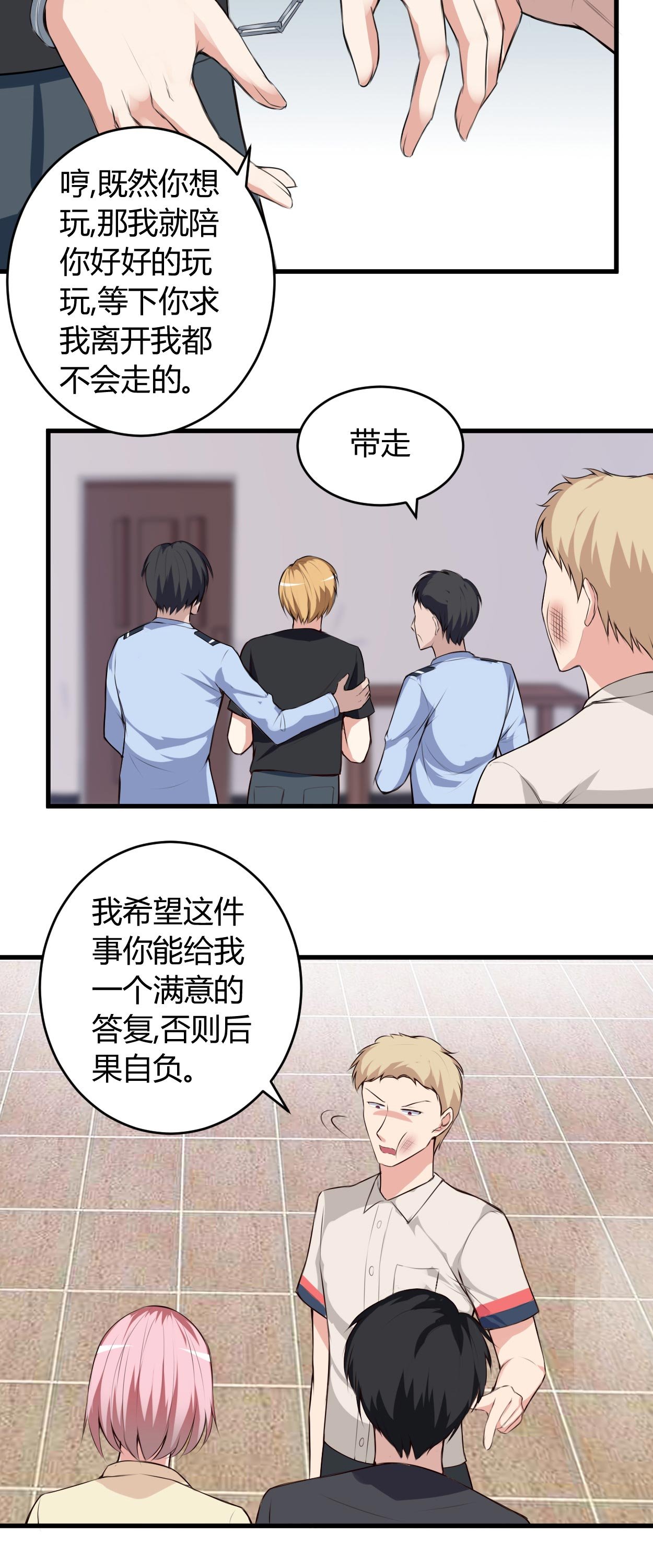 第64章：不自量力