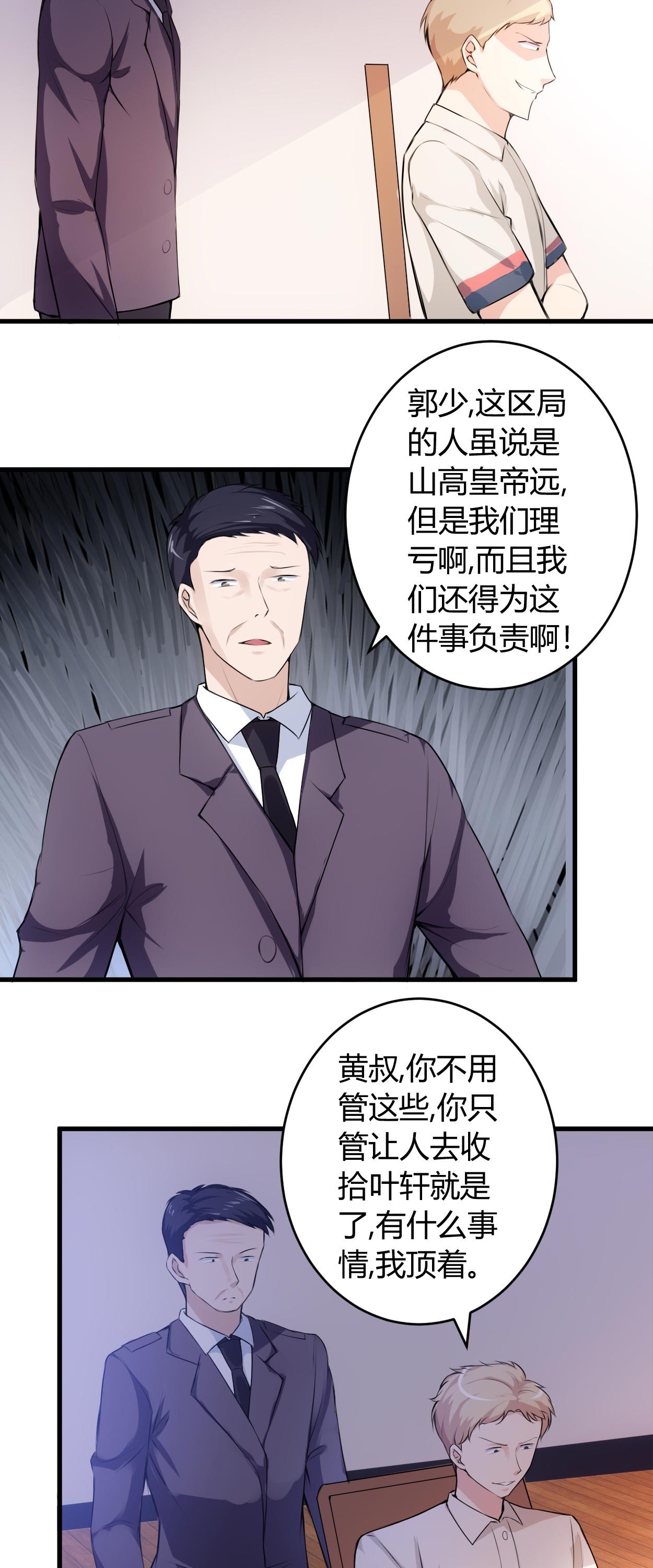第65章：不按规矩办事