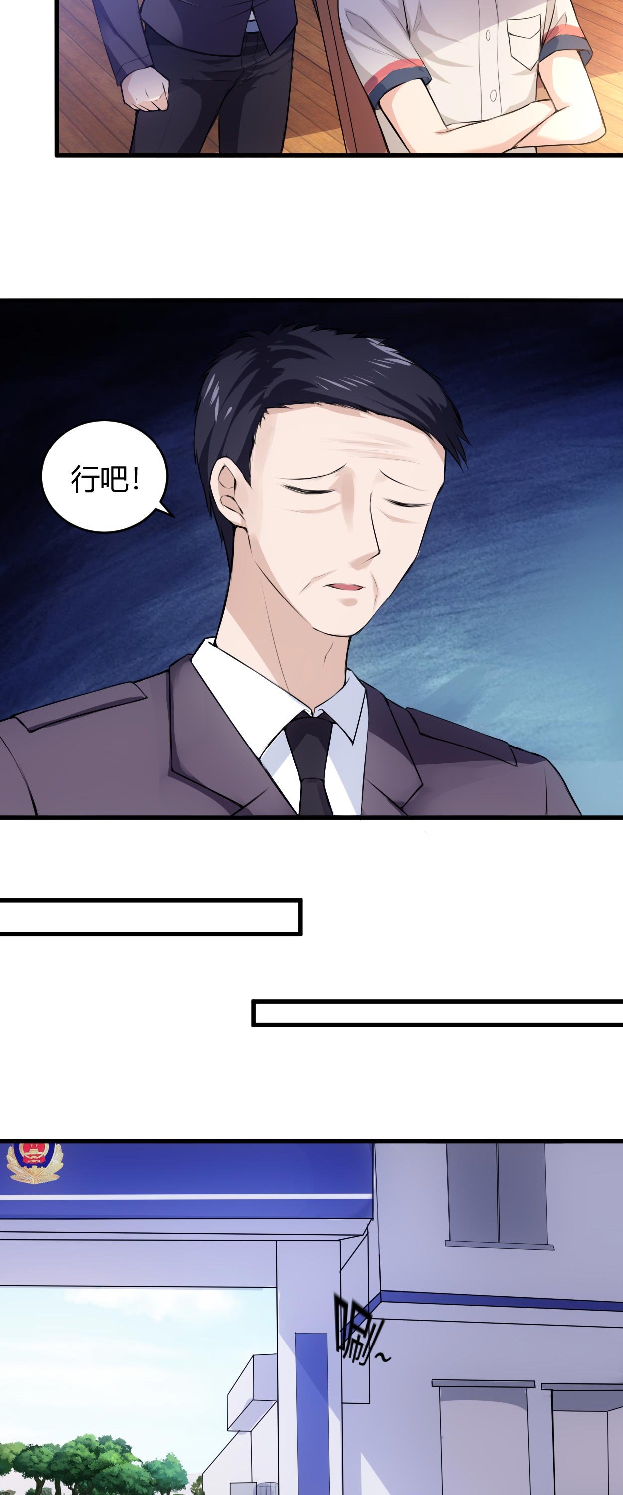 第65章：不按规矩办事
