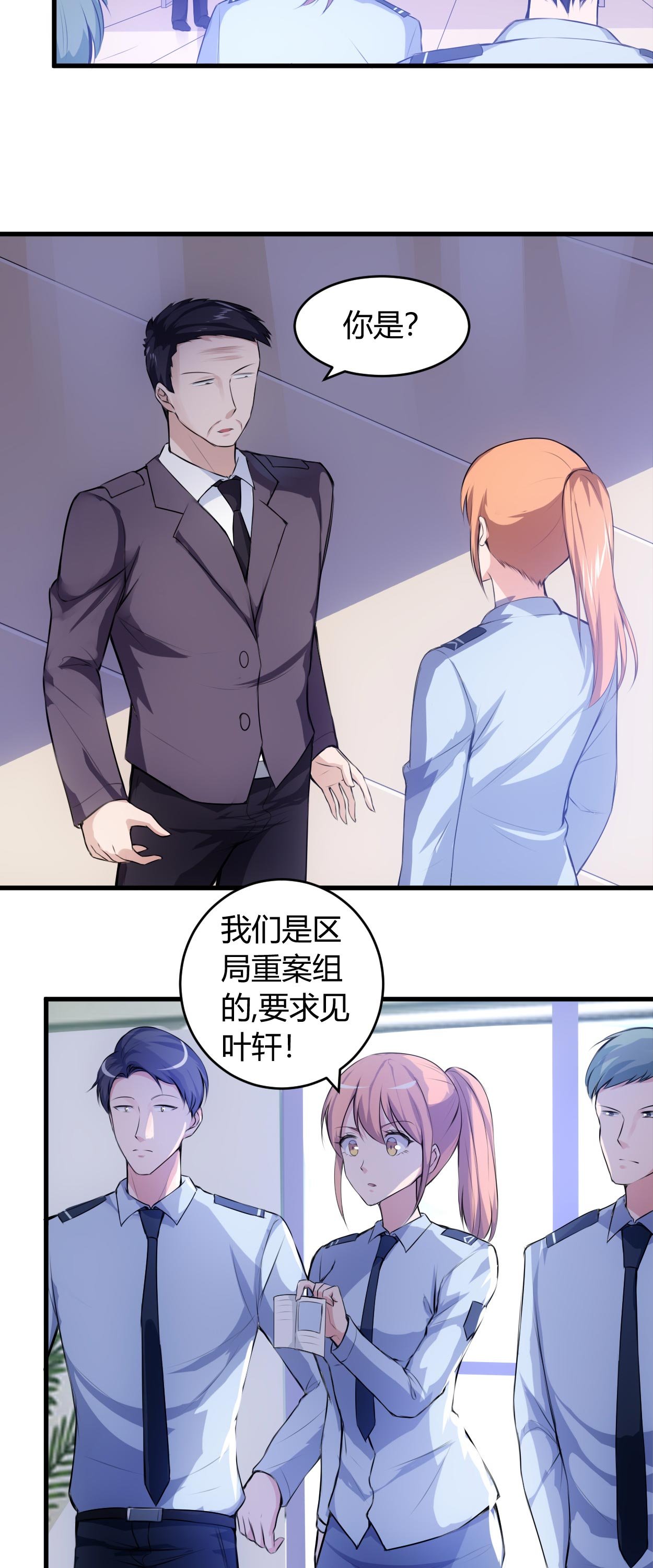 第65章：不按规矩办事