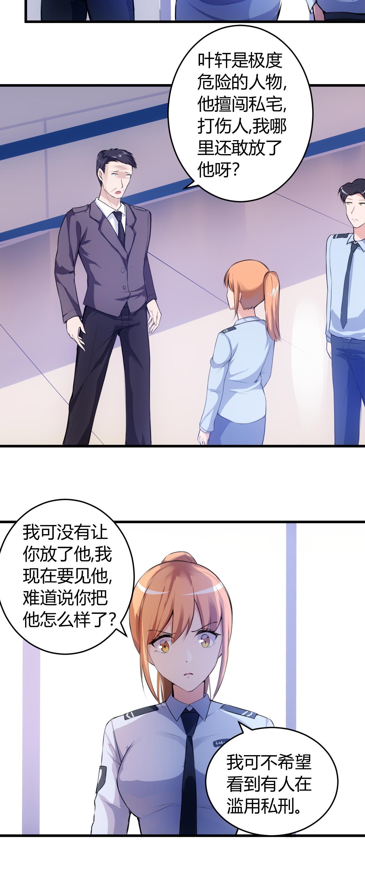 第65章：不按规矩办事