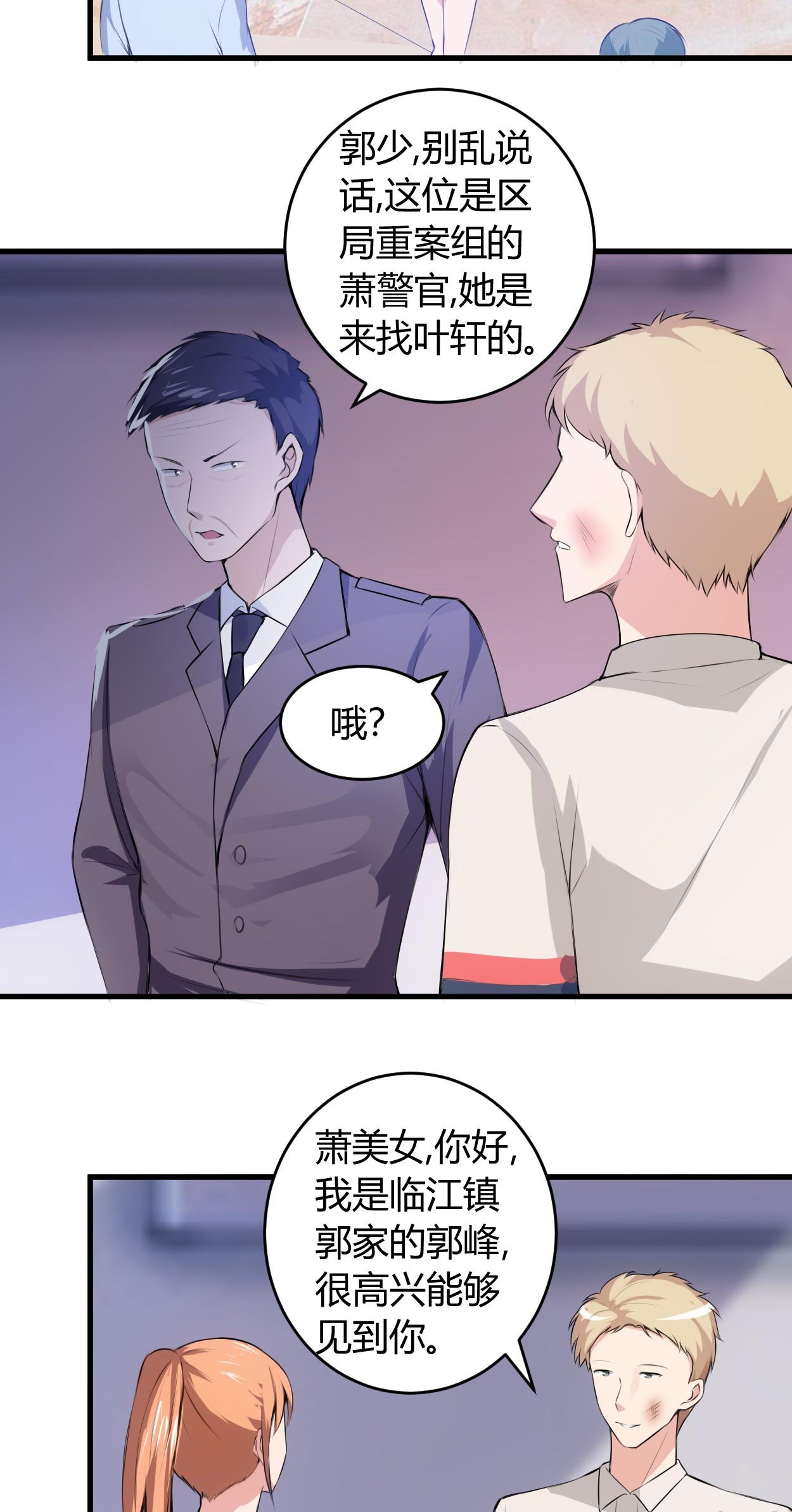 第65章：不按规矩办事