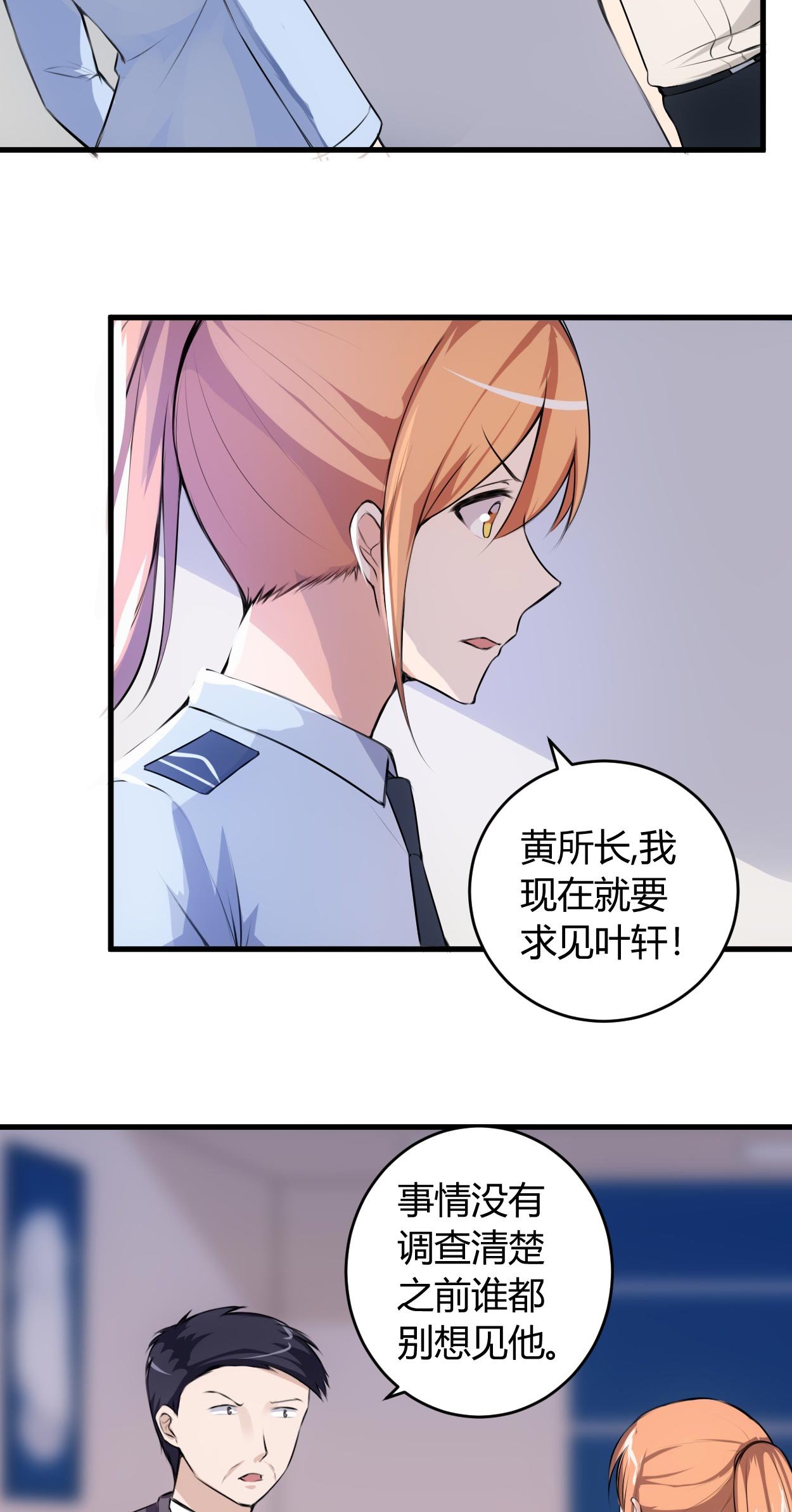 第65章：不按规矩办事
