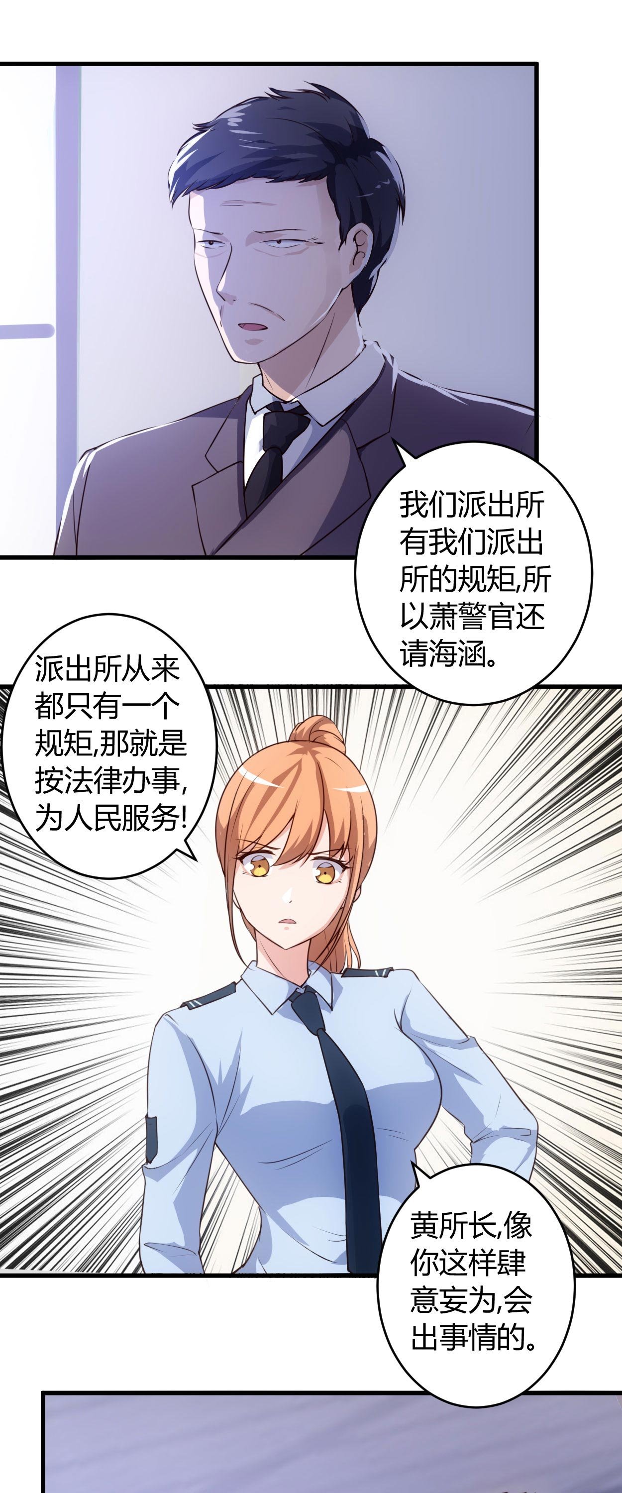第66章：做我的女人