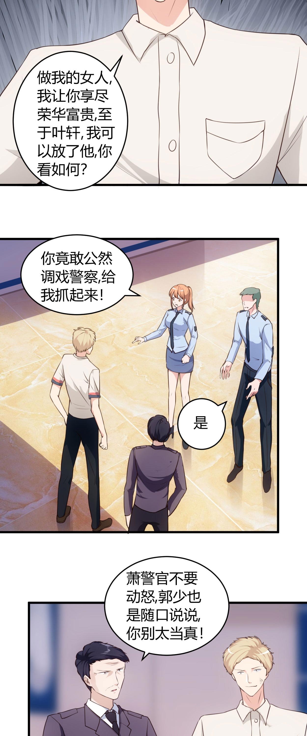 第66章：做我的女人