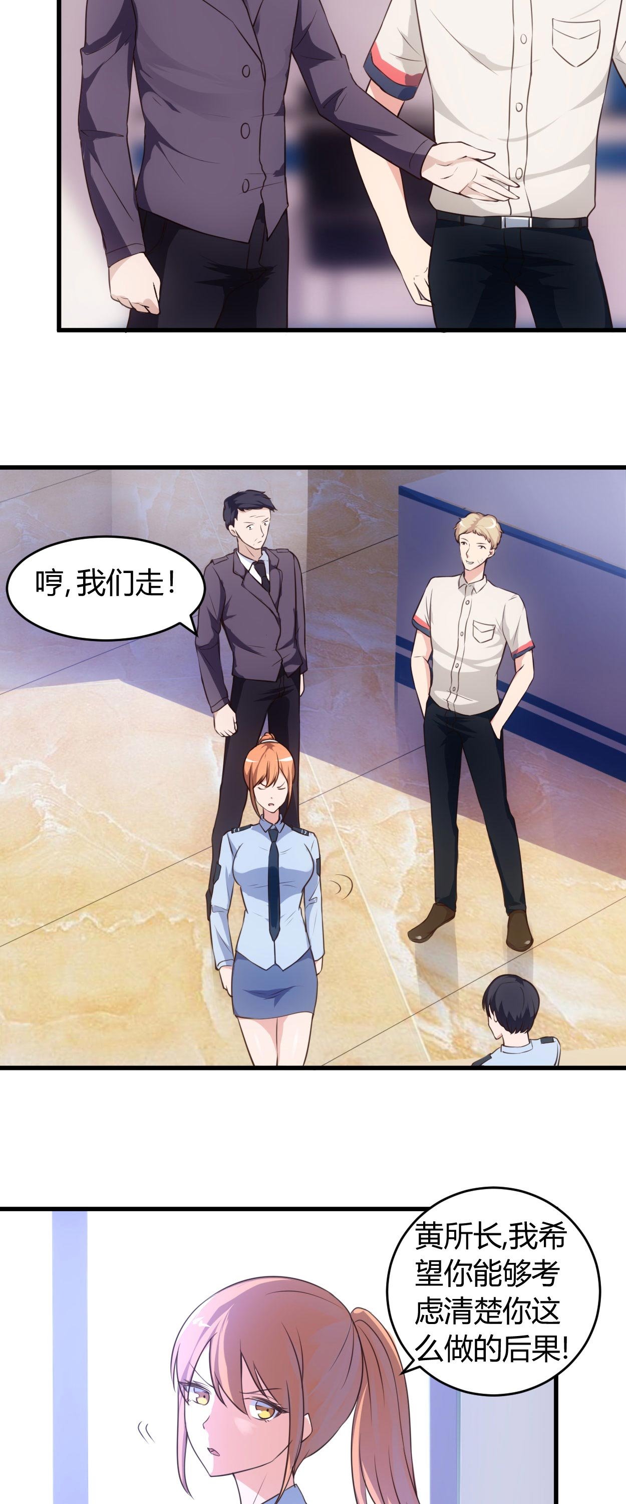 第66章：做我的女人