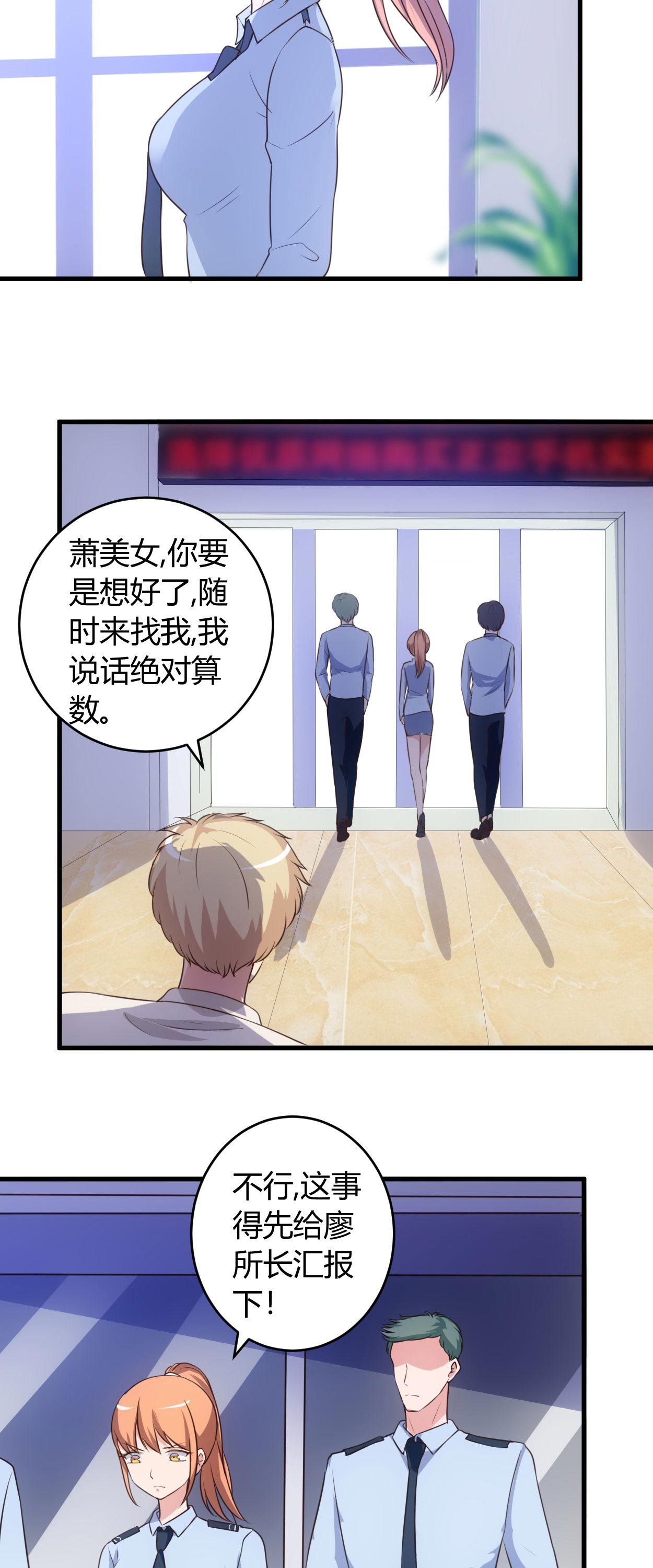 第66章：做我的女人