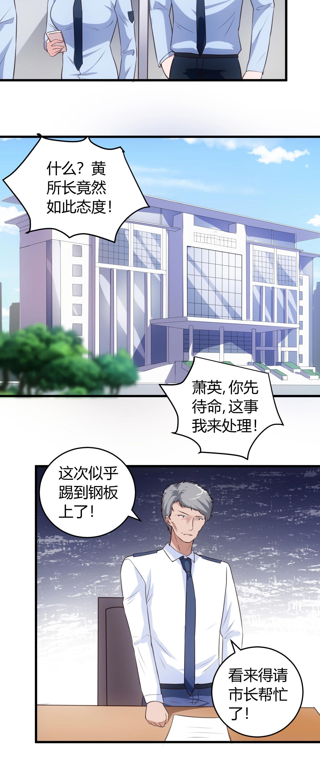 第66章：做我的女人