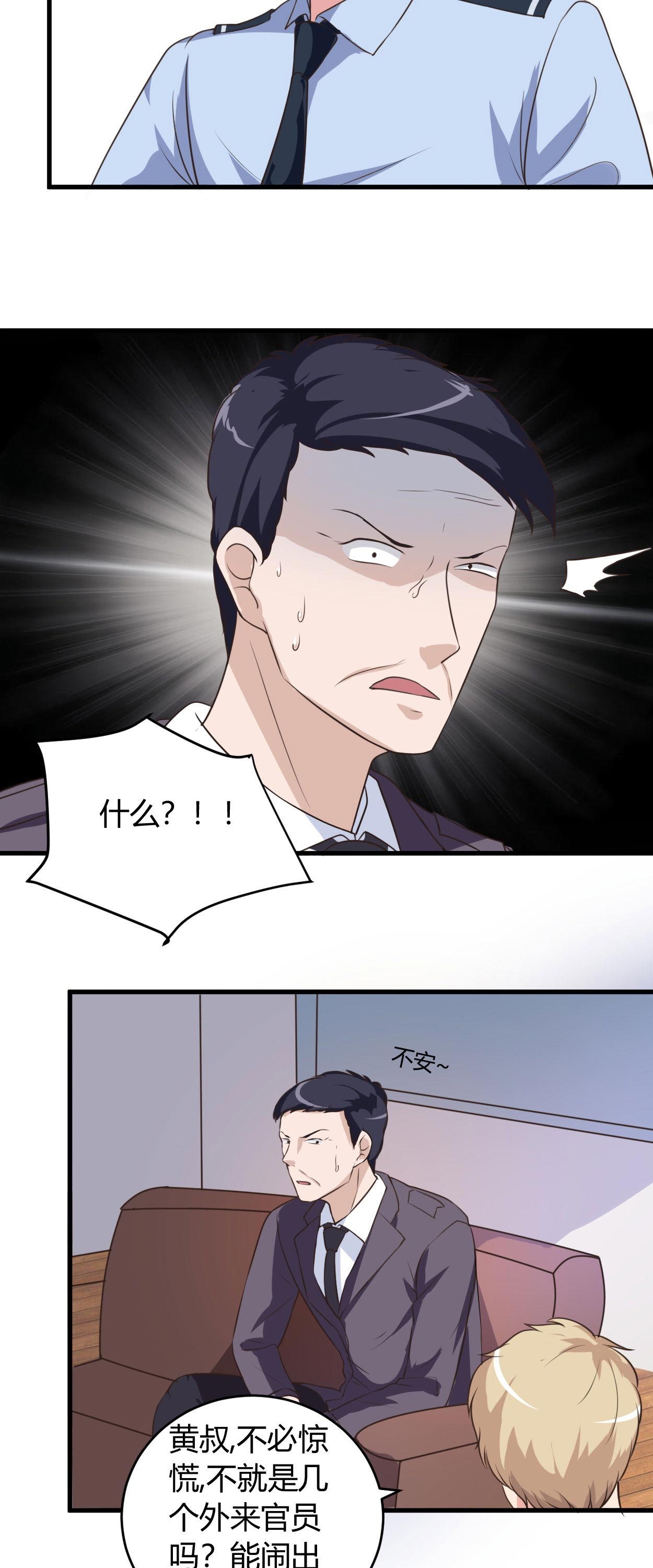 第66章：做我的女人