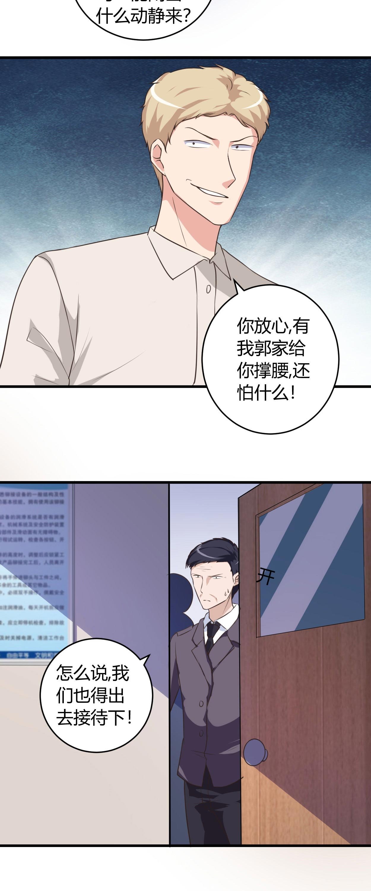 第66章：做我的女人