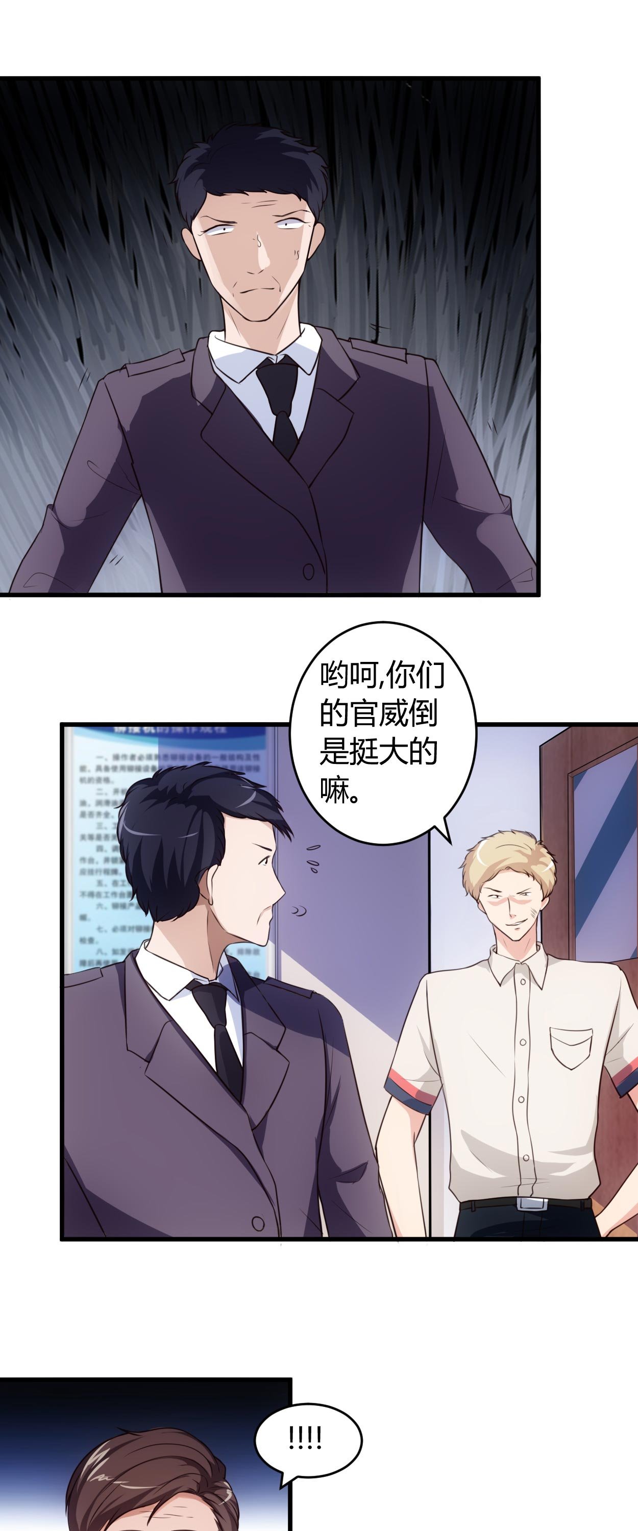 第67章：全部交代