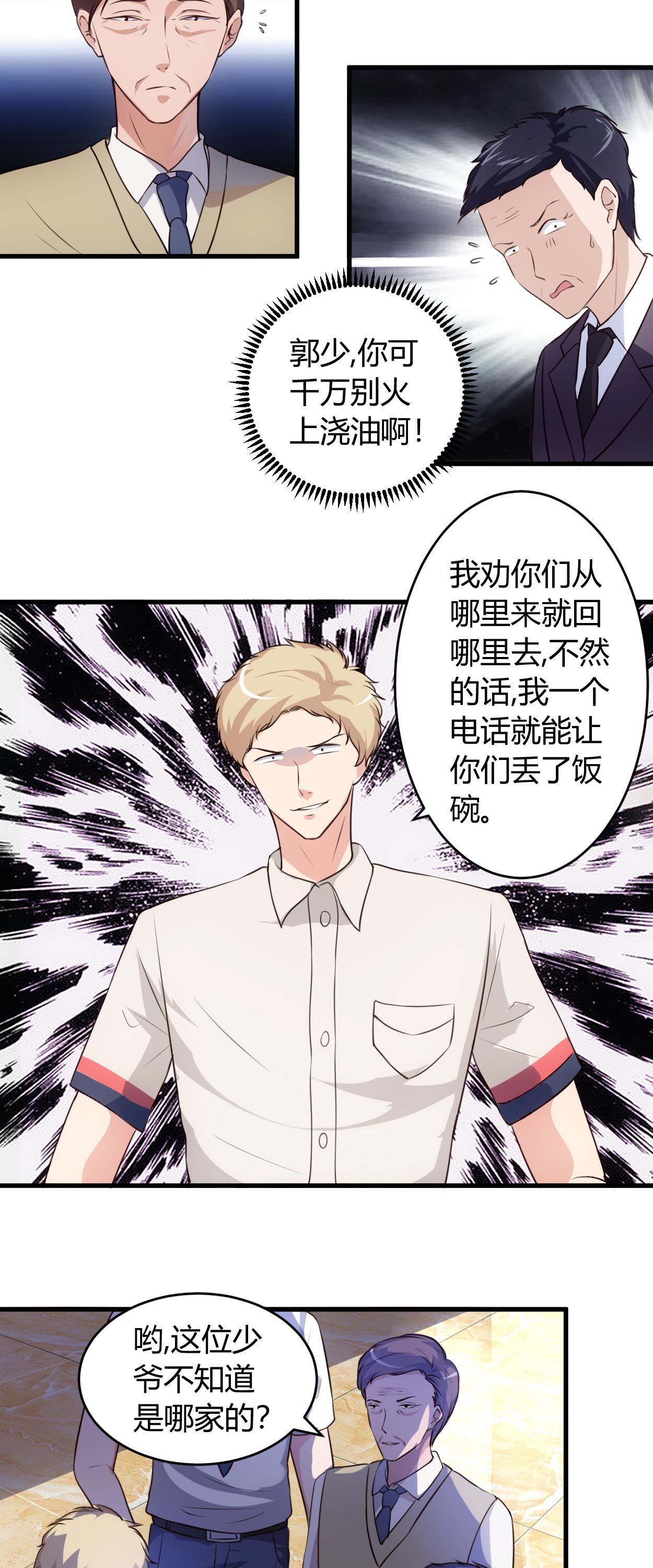 第67章：全部交代