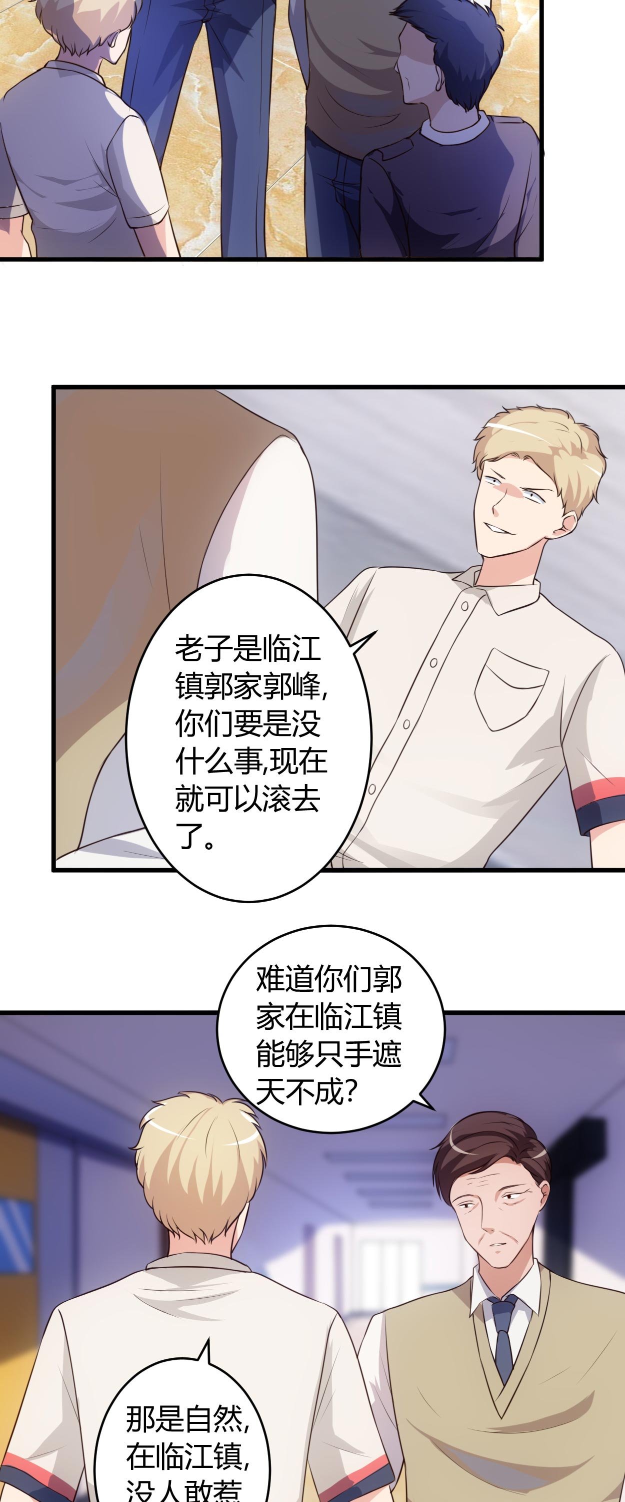 第67章：全部交代