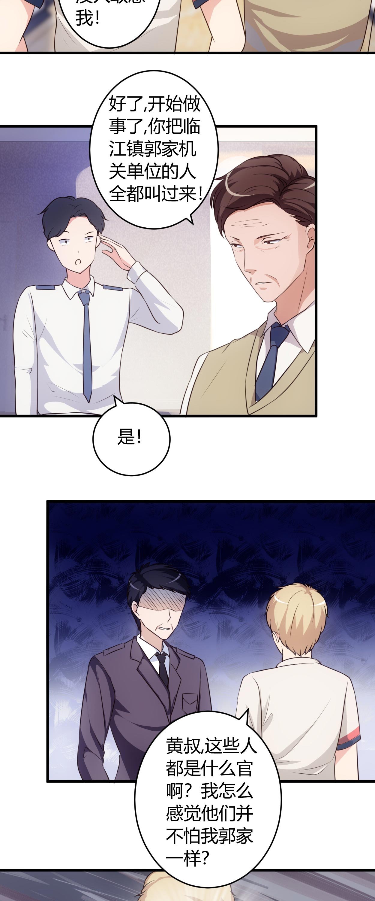 第67章：全部交代