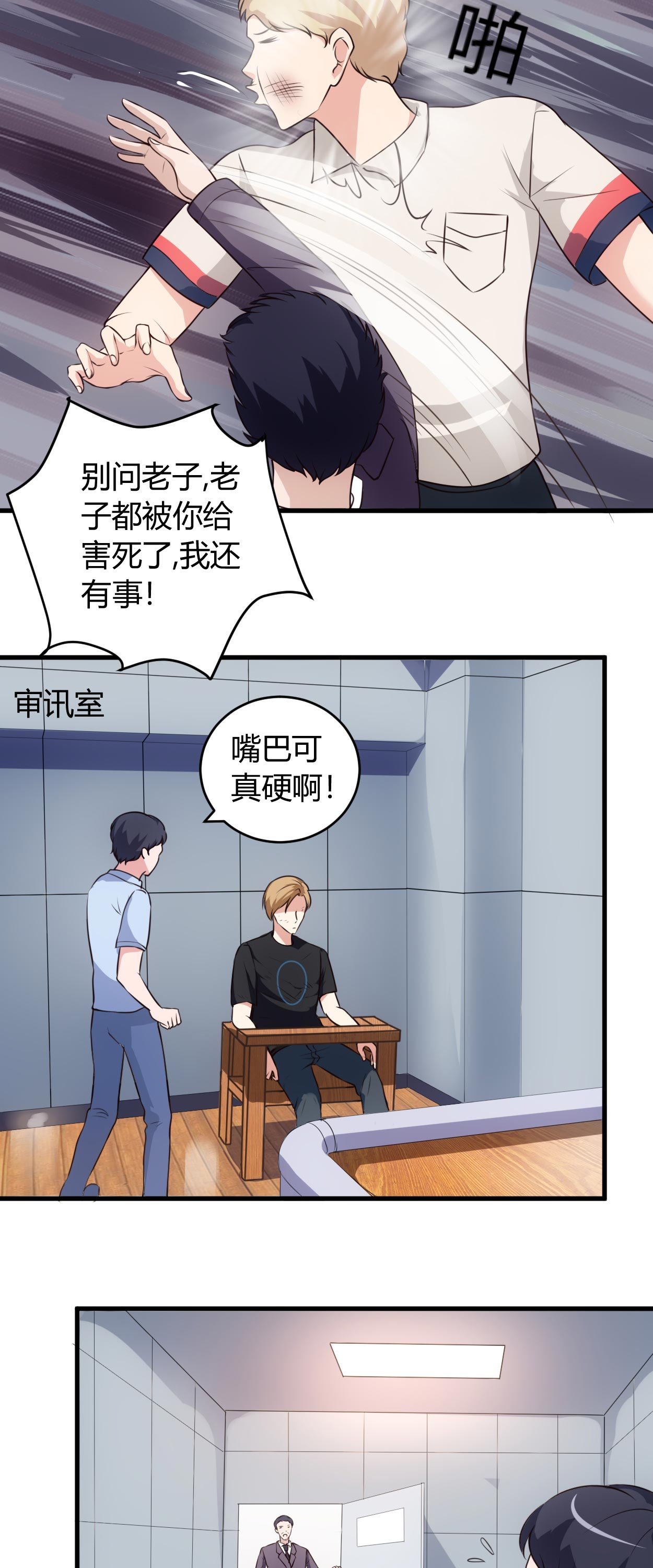 第67章：全部交代