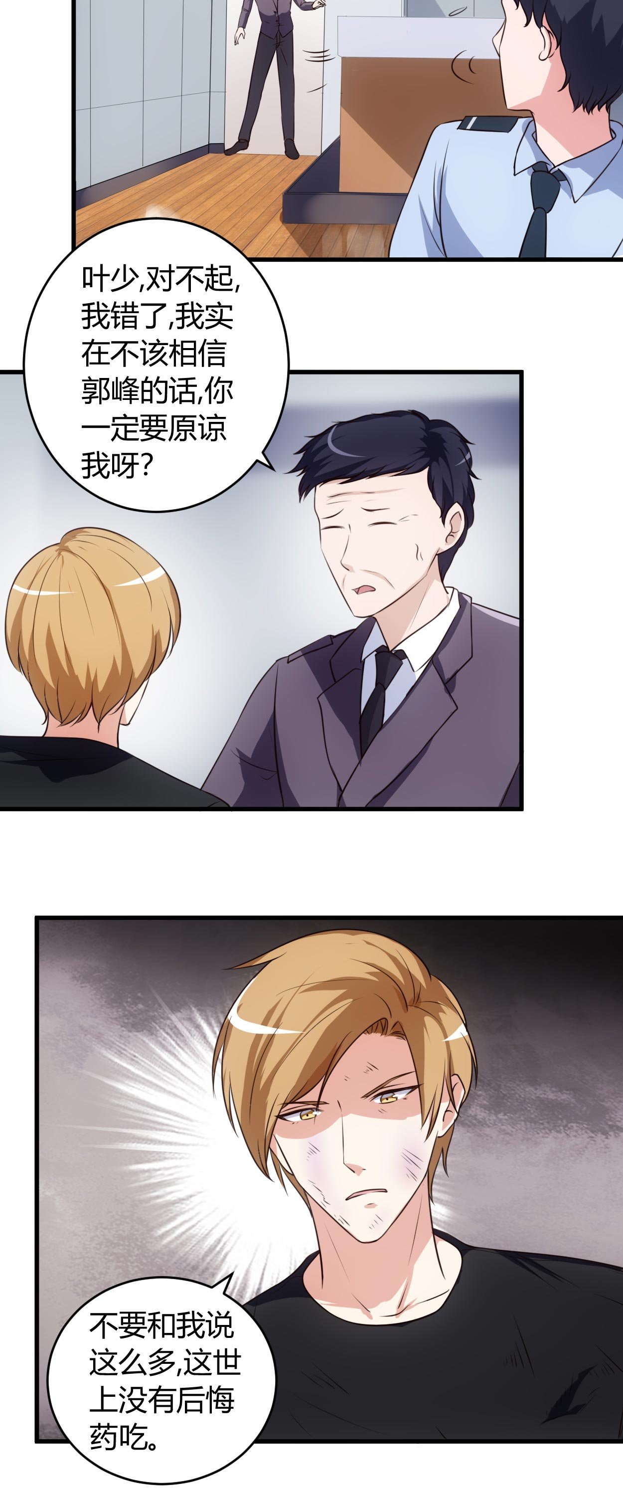 第67章：全部交代