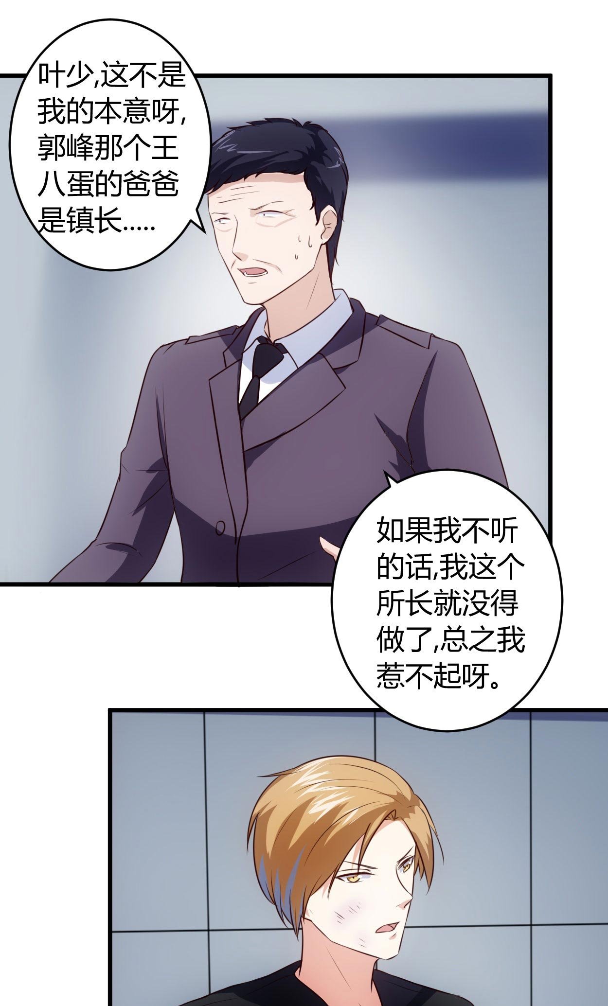 第67章：全部交代