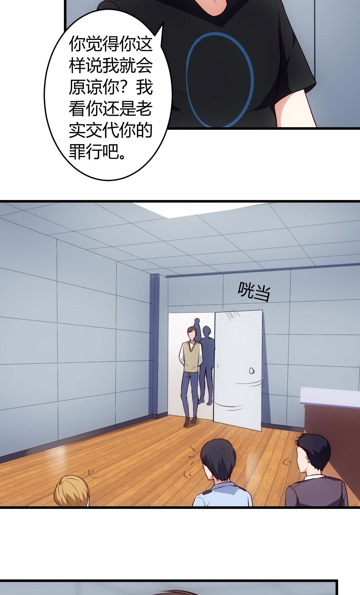 第67章：全部交代