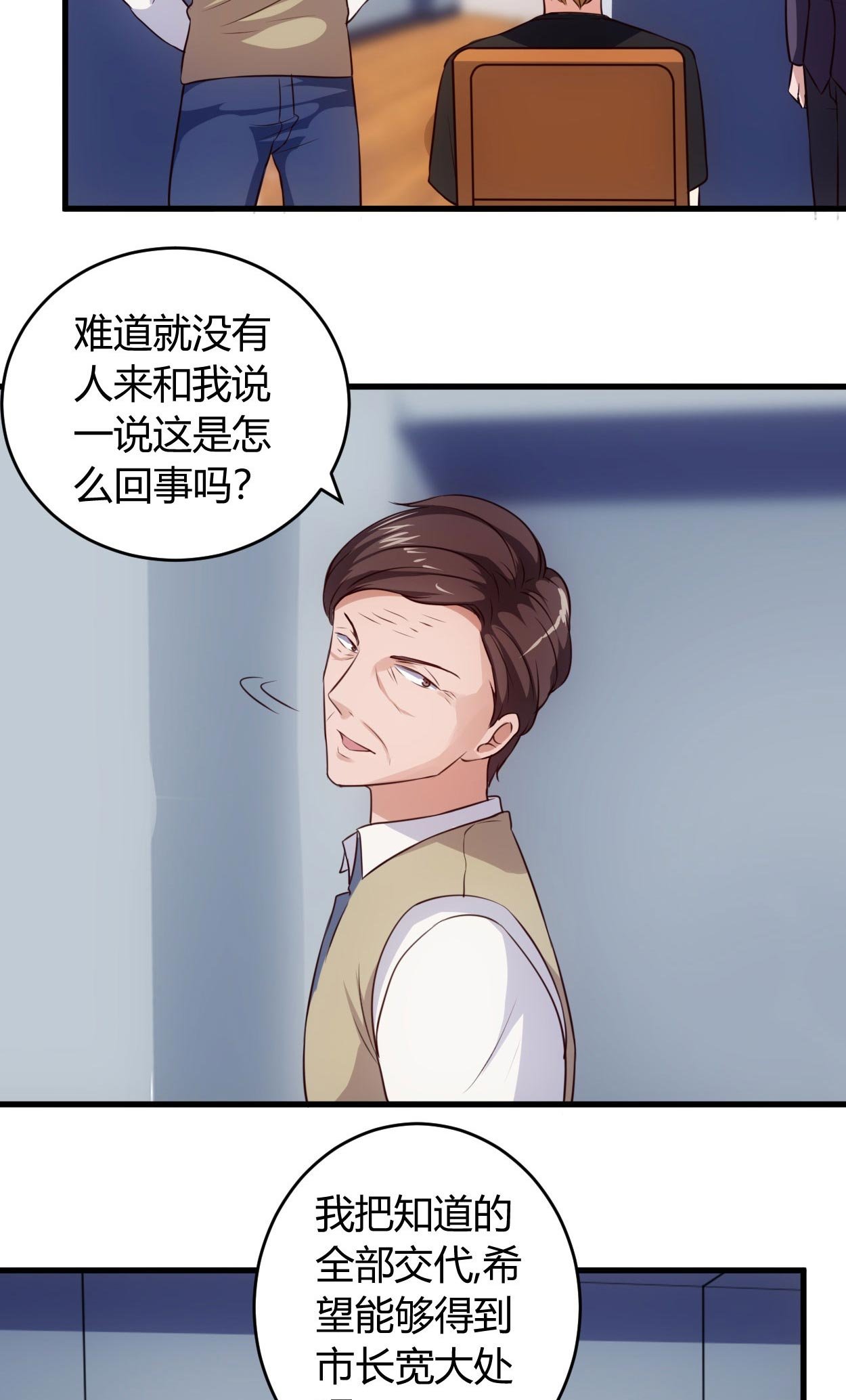 第67章：全部交代