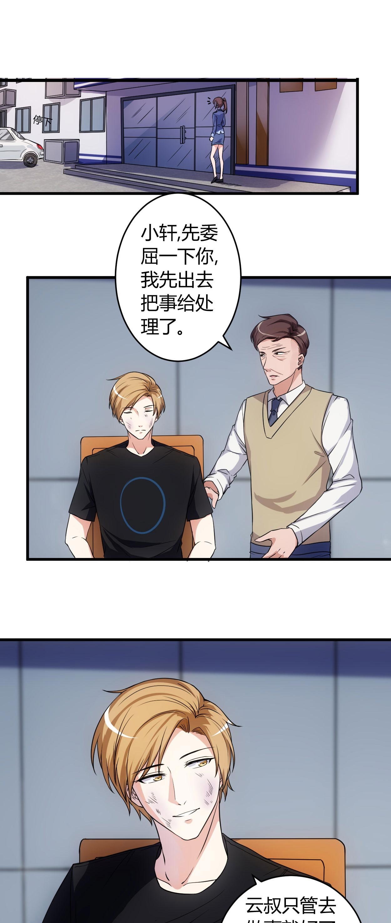 第68章：给我一个解释