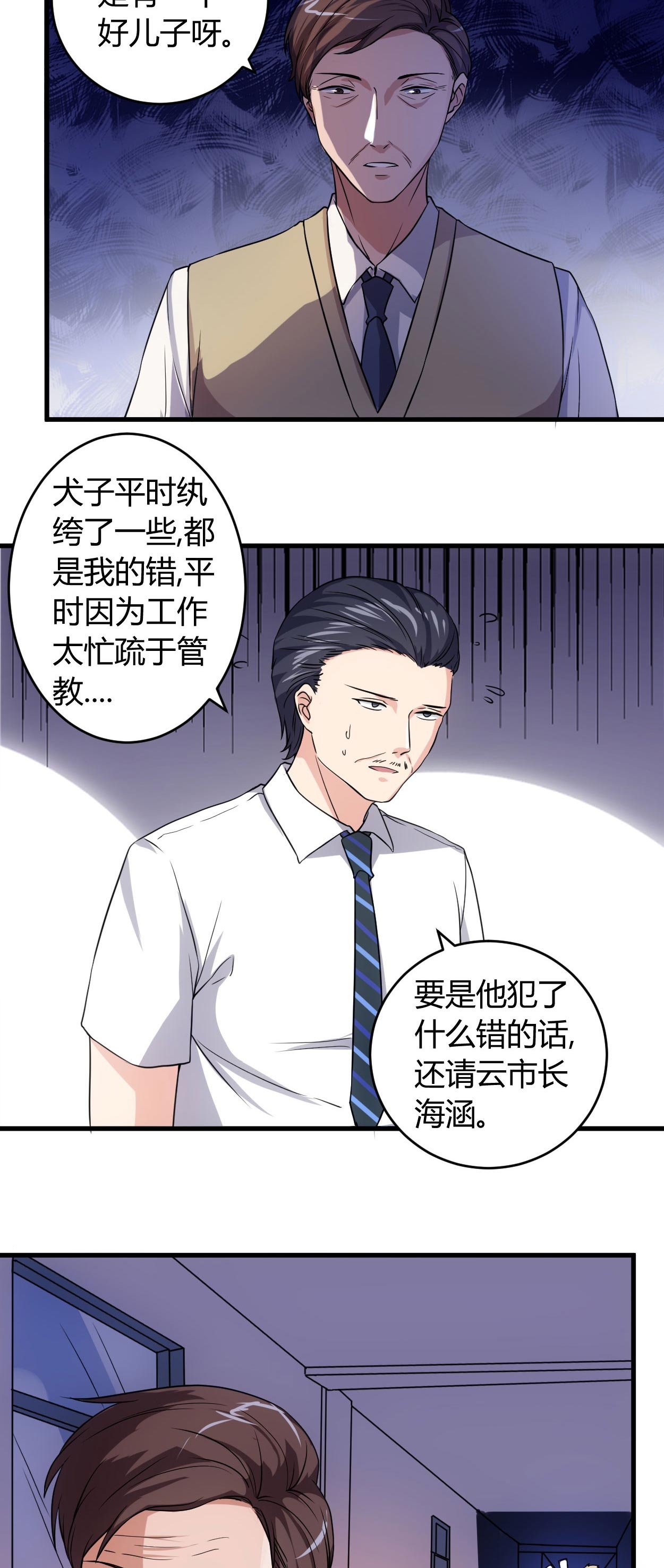 第68章：给我一个解释