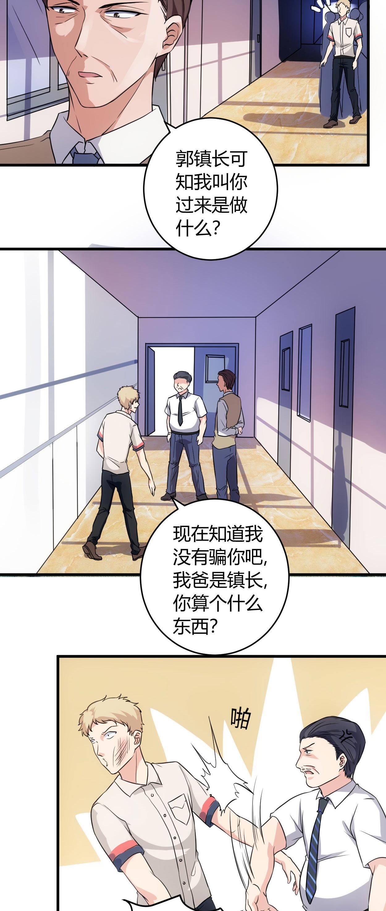 第68章：给我一个解释