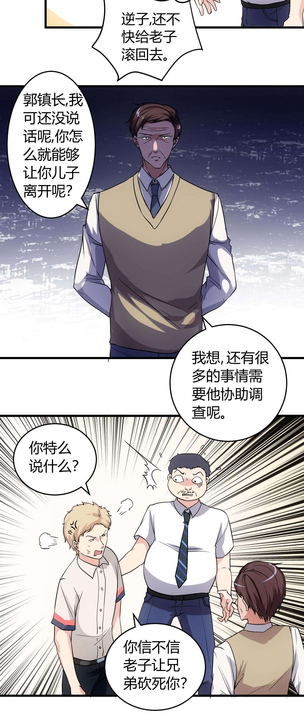 第68章：给我一个解释