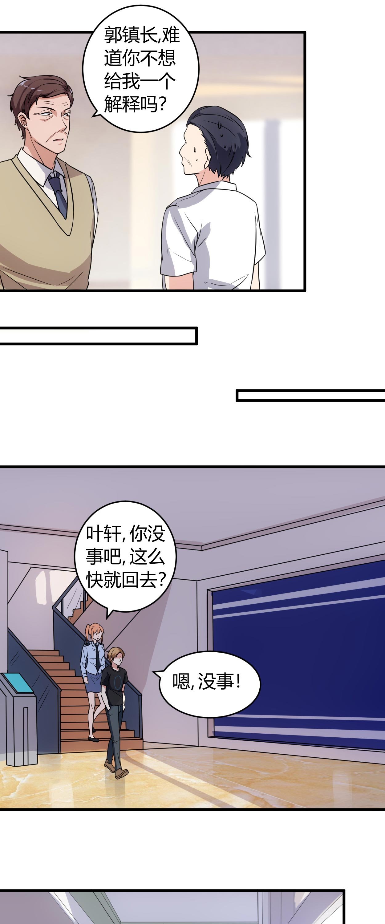第68章：给我一个解释