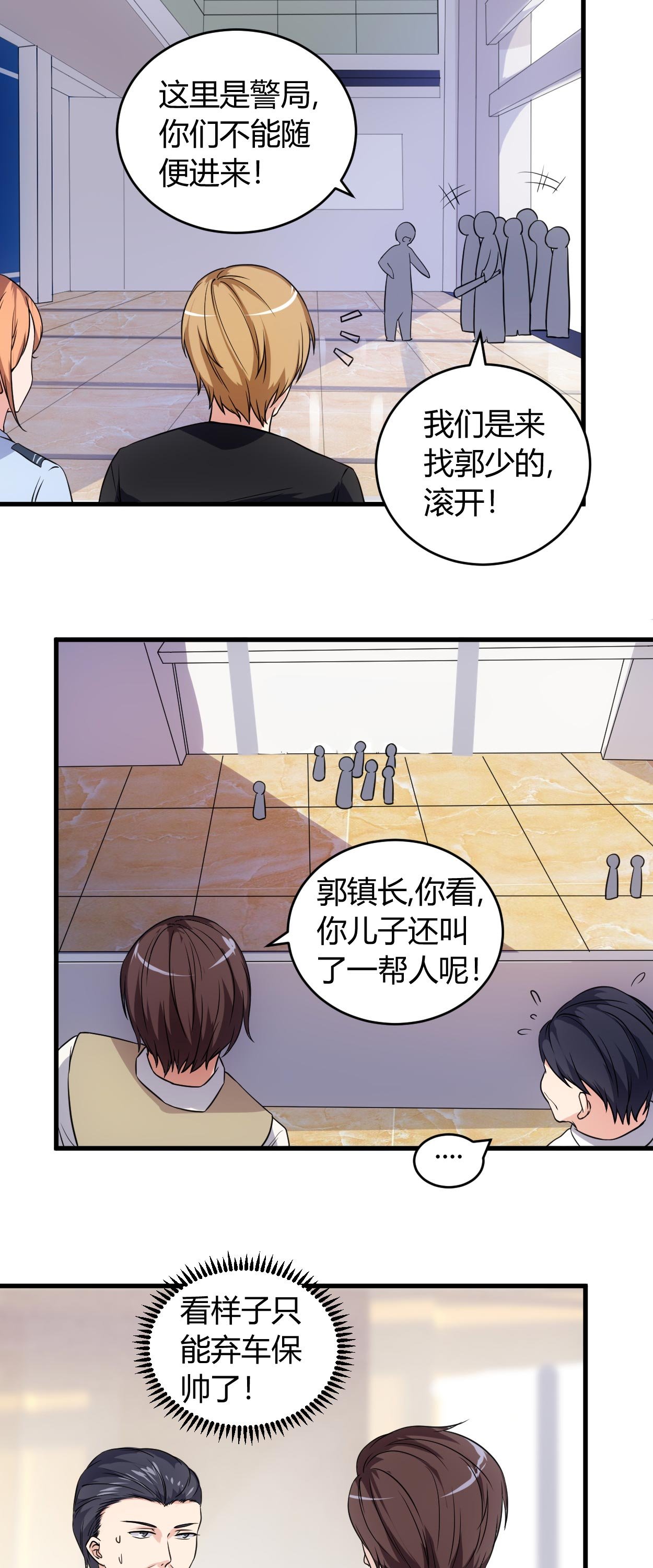 第68章：给我一个解释