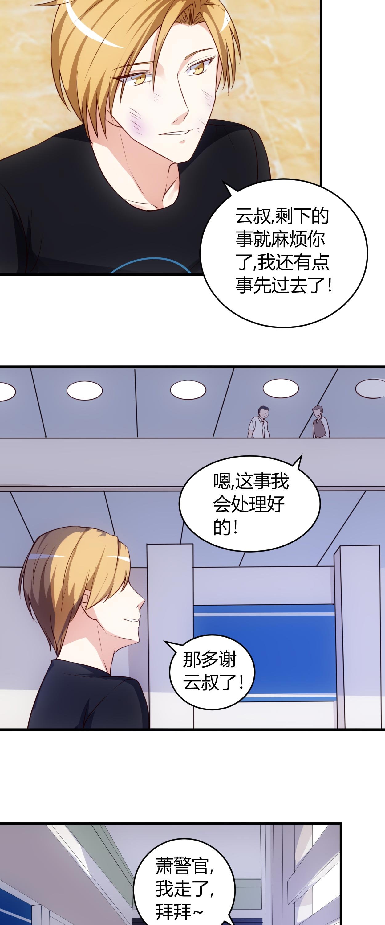 第69章：他到底什么身份？