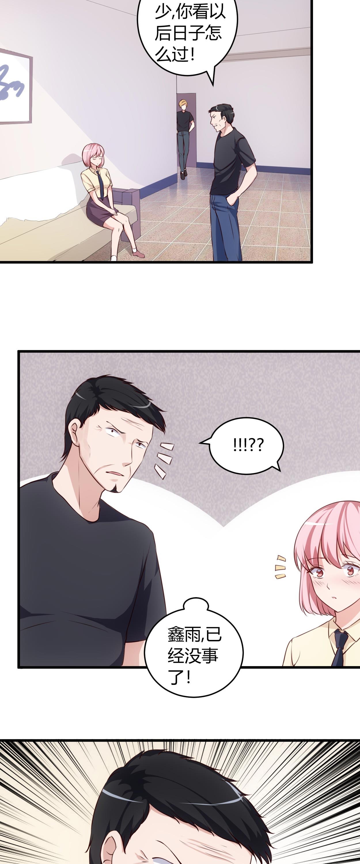 第69章：他到底什么身份？