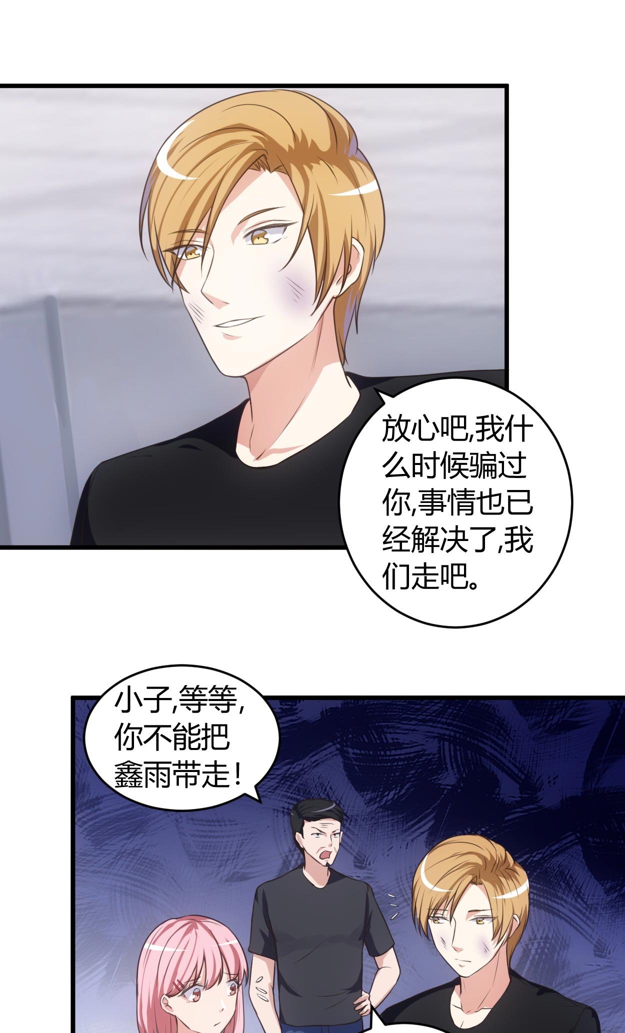 第69章：他到底什么身份？
