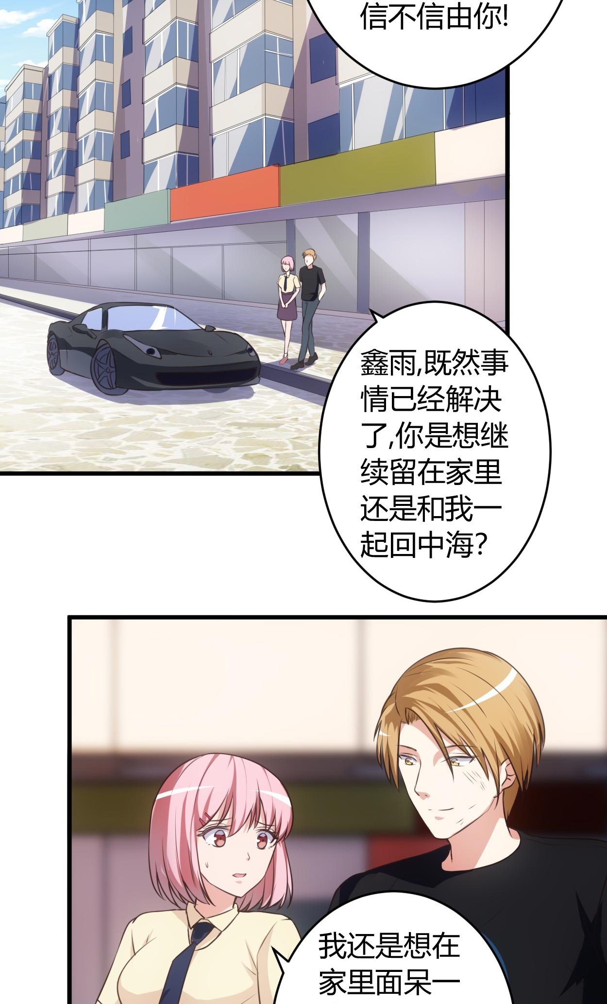 第69章：他到底什么身份？