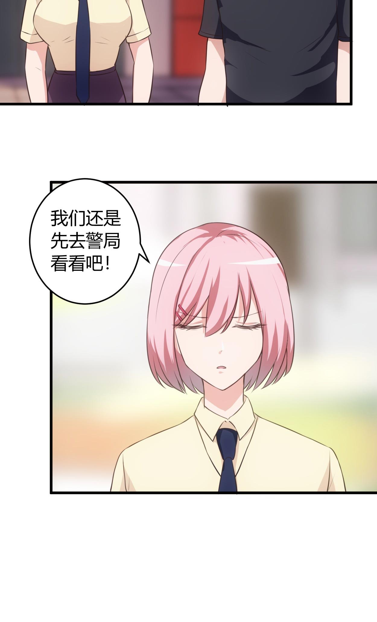 第69章：他到底什么身份？