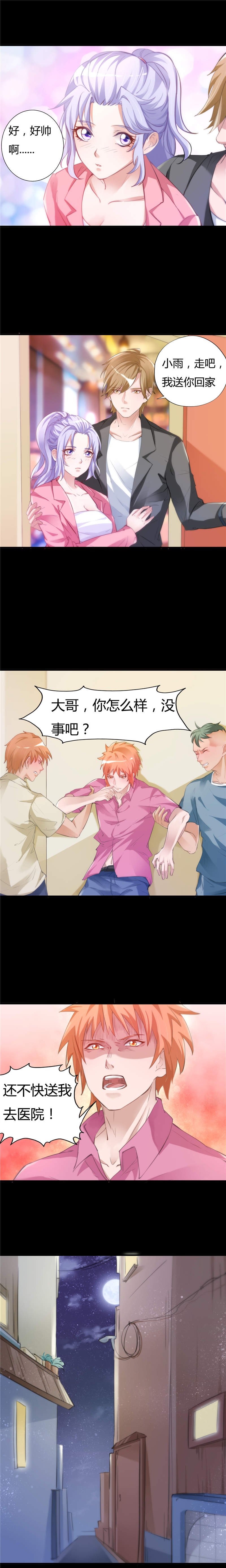 第7章：招人喜欢
