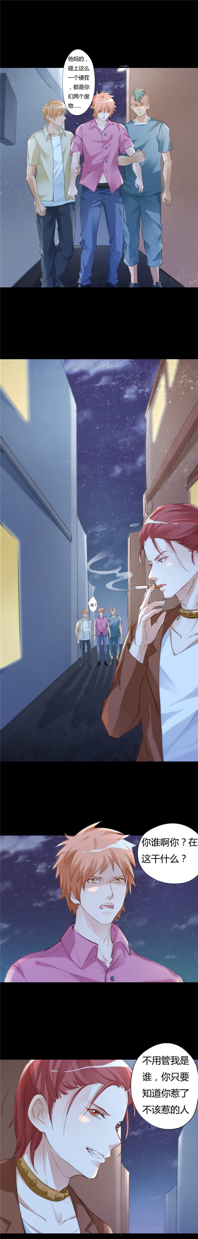 第7章：招人喜欢