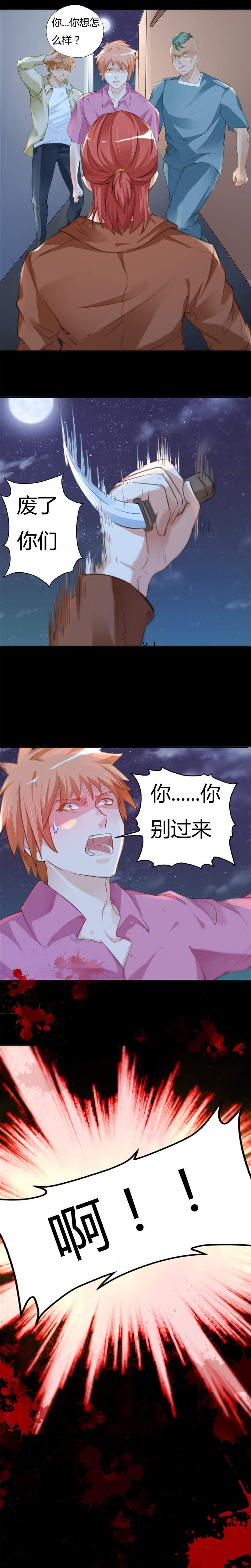 第8章：危机靠近