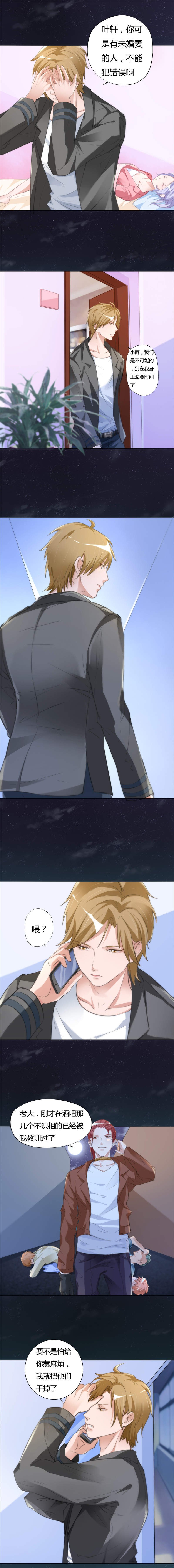 第8章：危机靠近